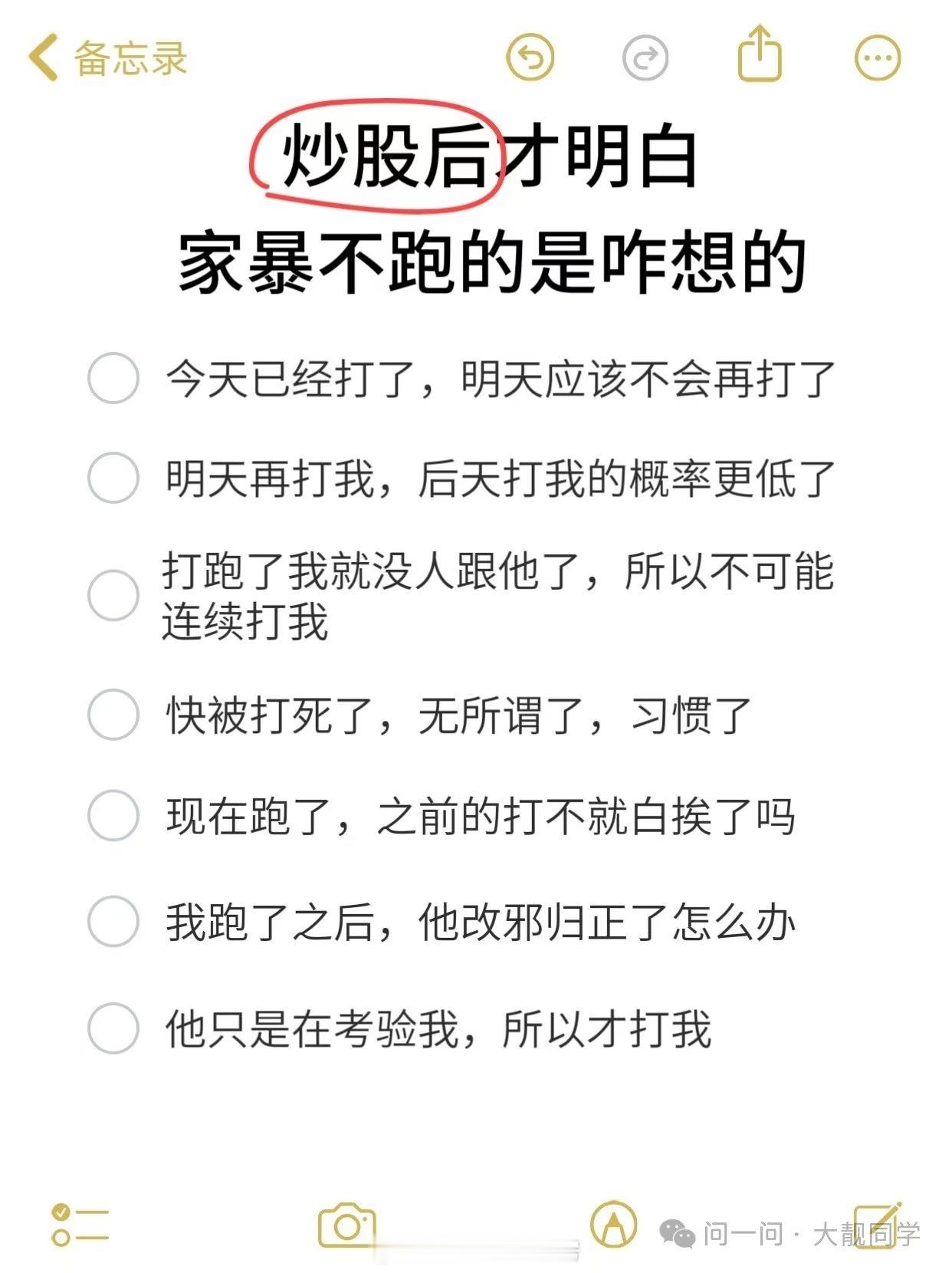 炒股后才明白大家都有斯德哥尔摩综合症。