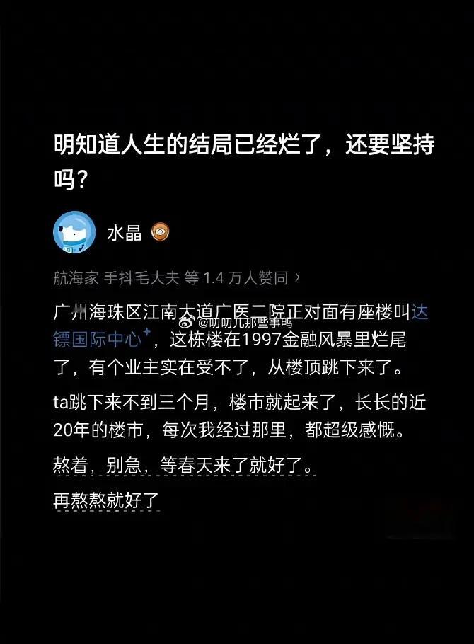 明明知道人生结局会烂尾还要坚持下去吗？