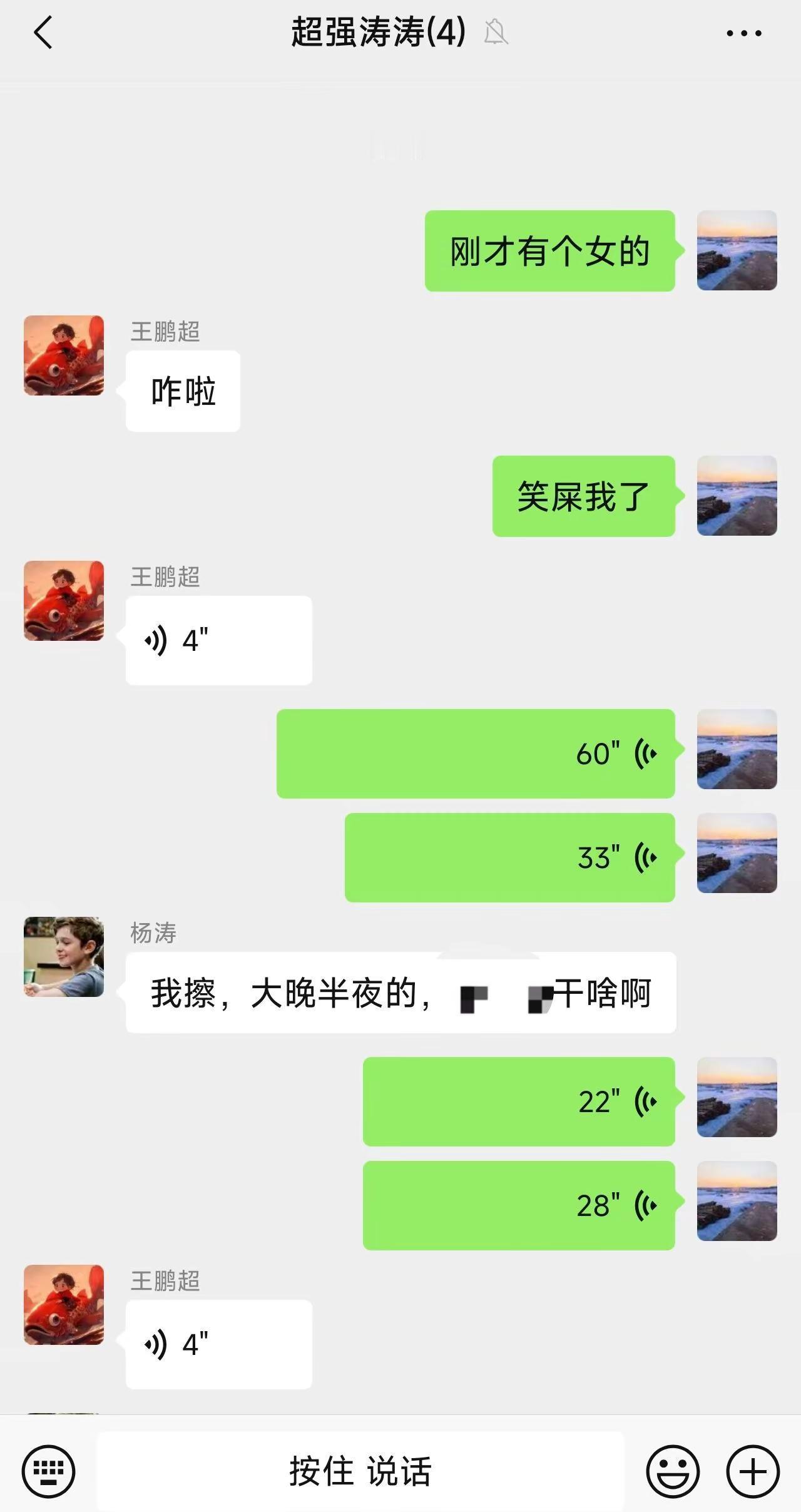 大半夜我要说句话都不带搭理我，你要是准备讲故事了，它们就主动蹦出来了聊天记录分享