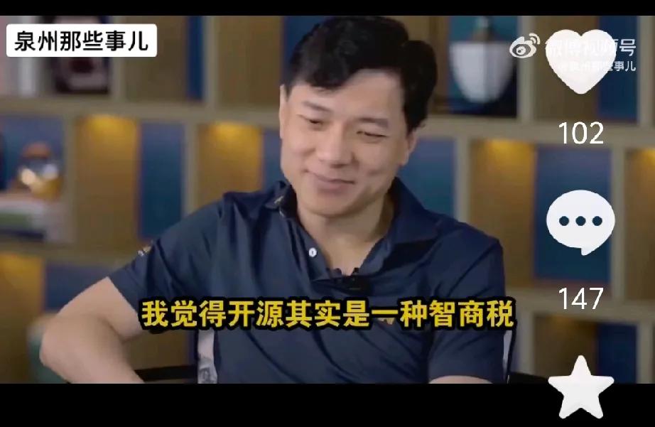 百度创始人李彦宏。他觉得开源是一种智商税。暗搓搓的嘲讽deepseek不如