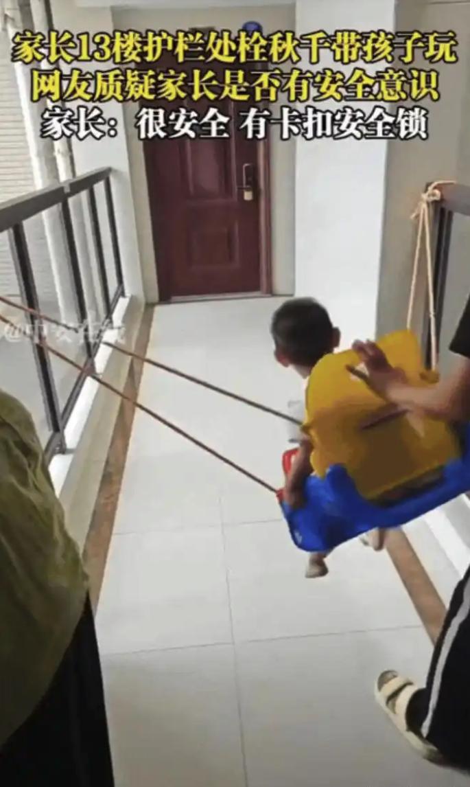 心太大了！福建一位妈妈，因为看孩子在家总是玩手机，就突发奇想，在13楼阳台护栏上