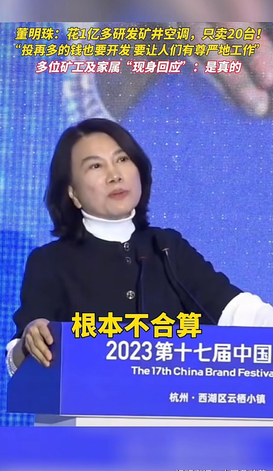 2020年，董明珠收到了一封特殊的来信，寄信人是平煤神马集团的董事长李毛，信里没