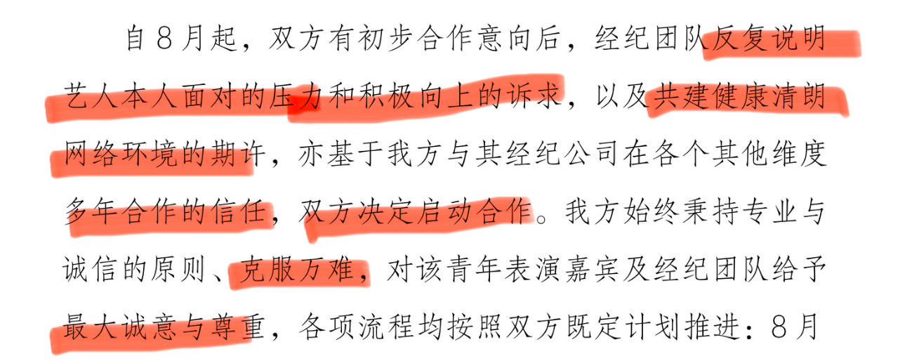 枣林湾音乐节还讲了一个重点，该艺人面对压力（网络舆论）但积极向上（想要工作），共
