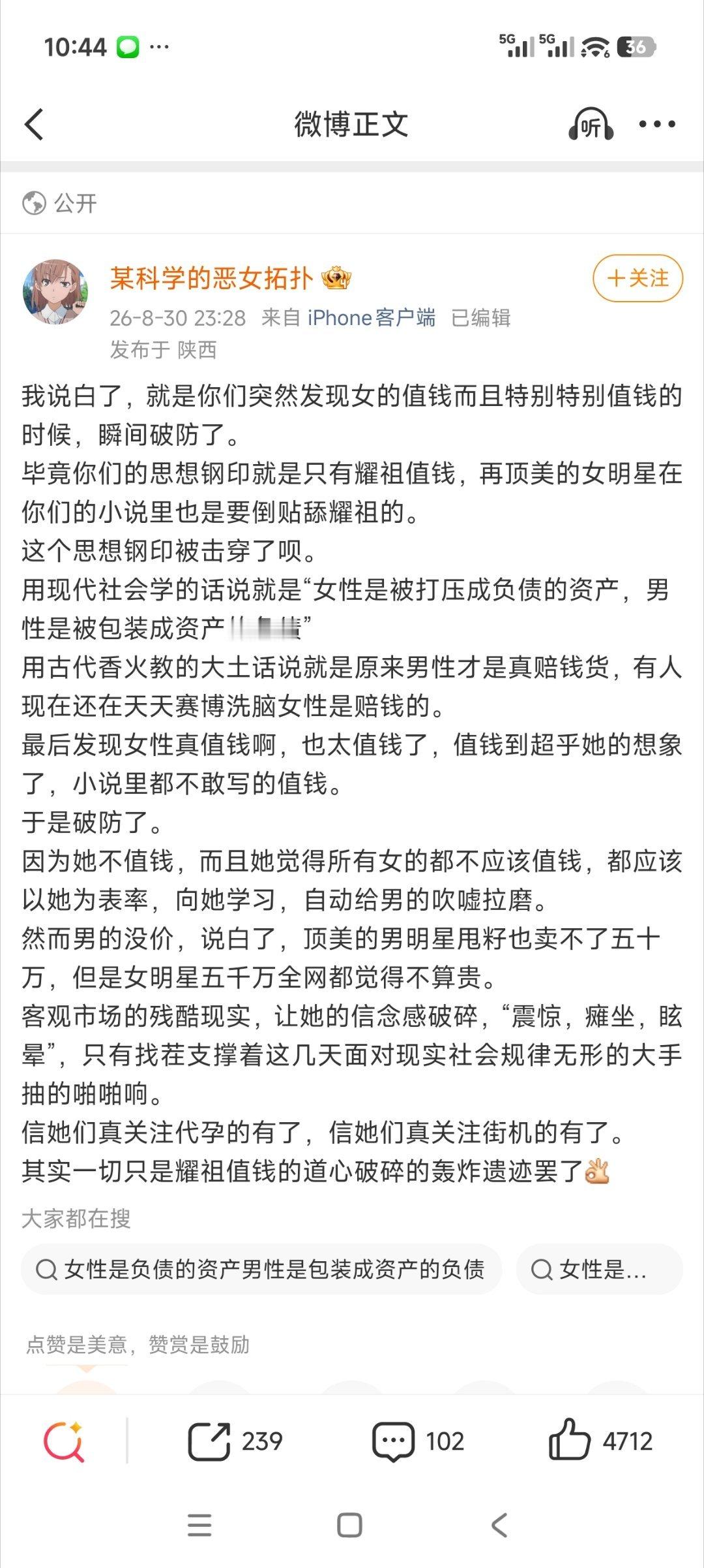 原来值钱指的是卖价吗？​​​