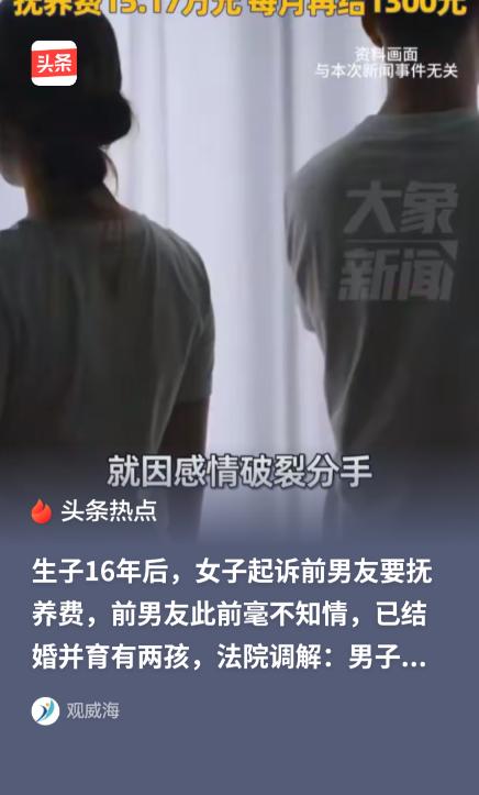 新疆塔城，女子与男友同居时怀孕，但却在分手后未告知男友。独自生下儿子后，女子一人