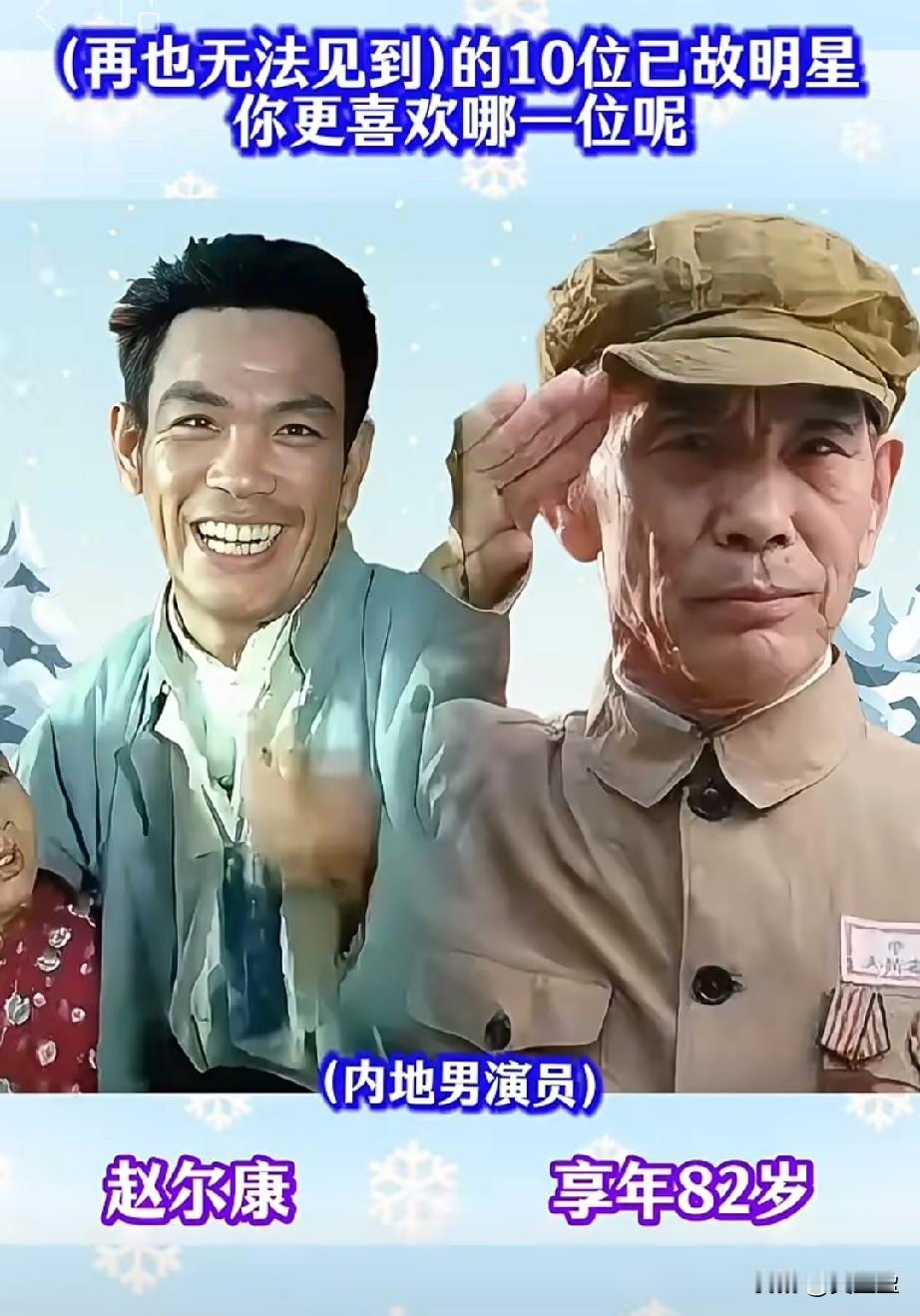 再也无法见到的10位老艺术家有的令人难以忘怀你认识几位？你觉得哪位最惋惜？