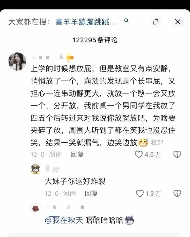 哈哈哈哈，这一下一个班都知道了[笑着哭]