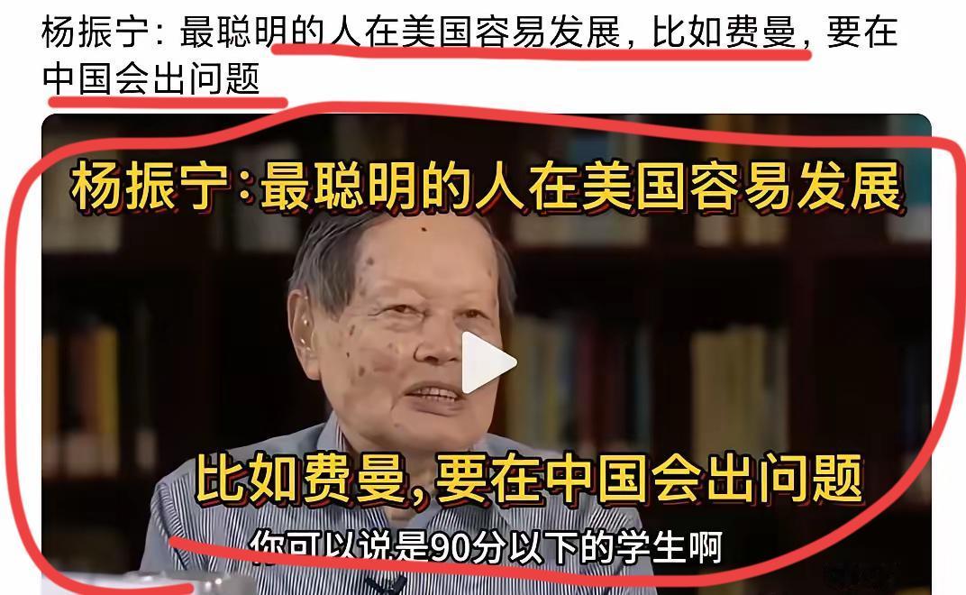 杨振宁教授的这个观点，如何？这是杨老百岁的时候接受采访的观点！他认为，90分