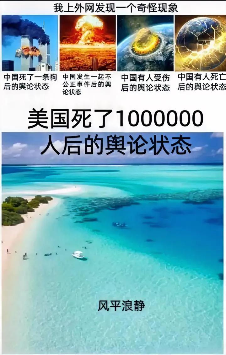 中美舆论前后对比：从双标抹黑到真相逆袭，主动权终于在握！以前的中美舆论场，