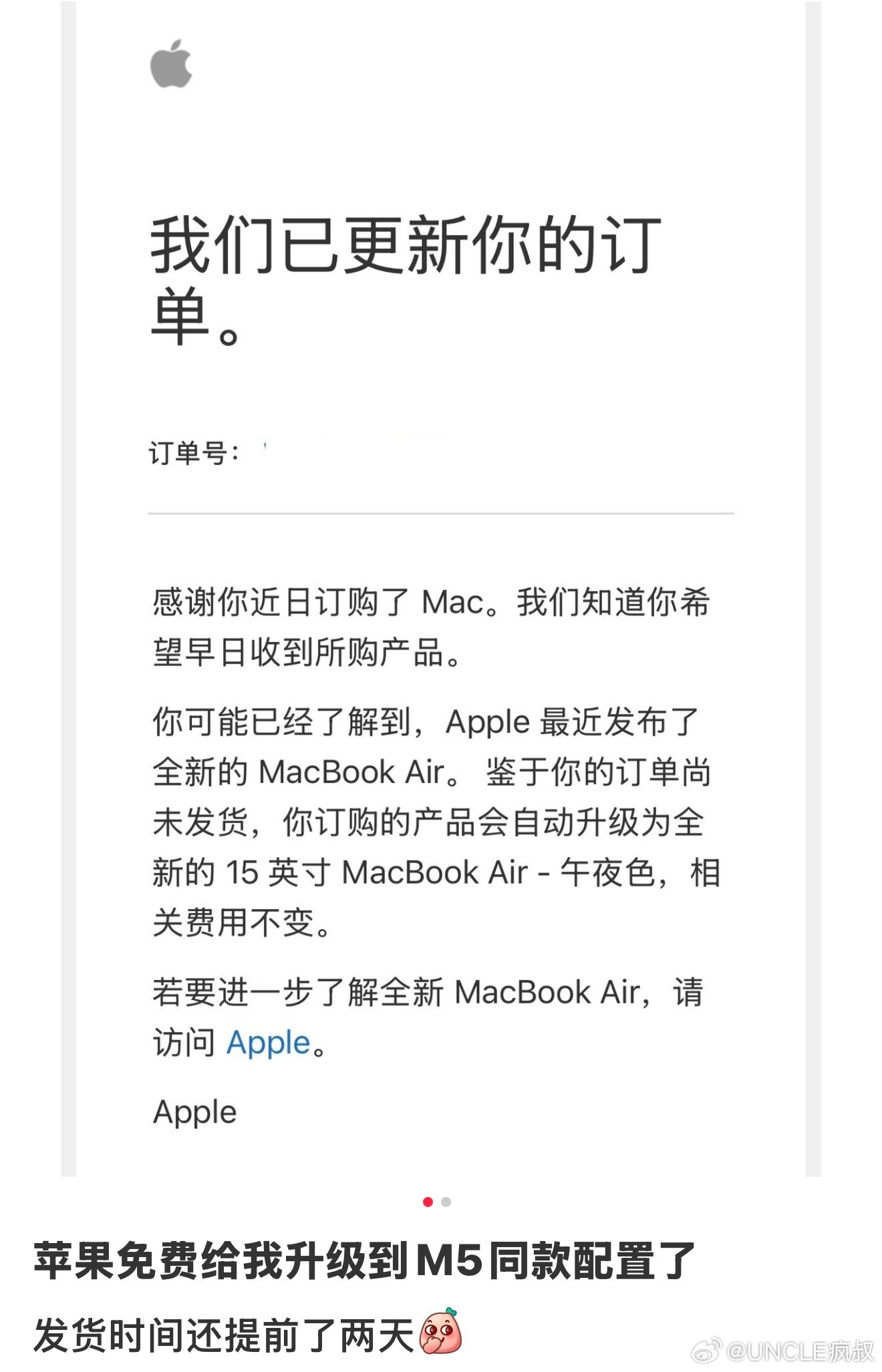 一些网友表示，之前购买的M4系列MacBook被苹果免费升级成了M5系列同等配置