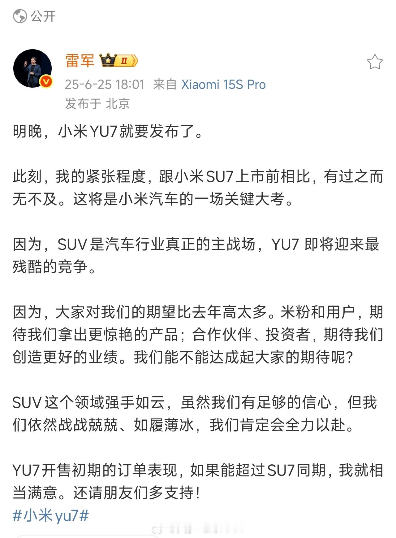 雷总还是太保守啊！作为一台面相更大众市场的SUV，产品完成度又如此高的车，卖爆已