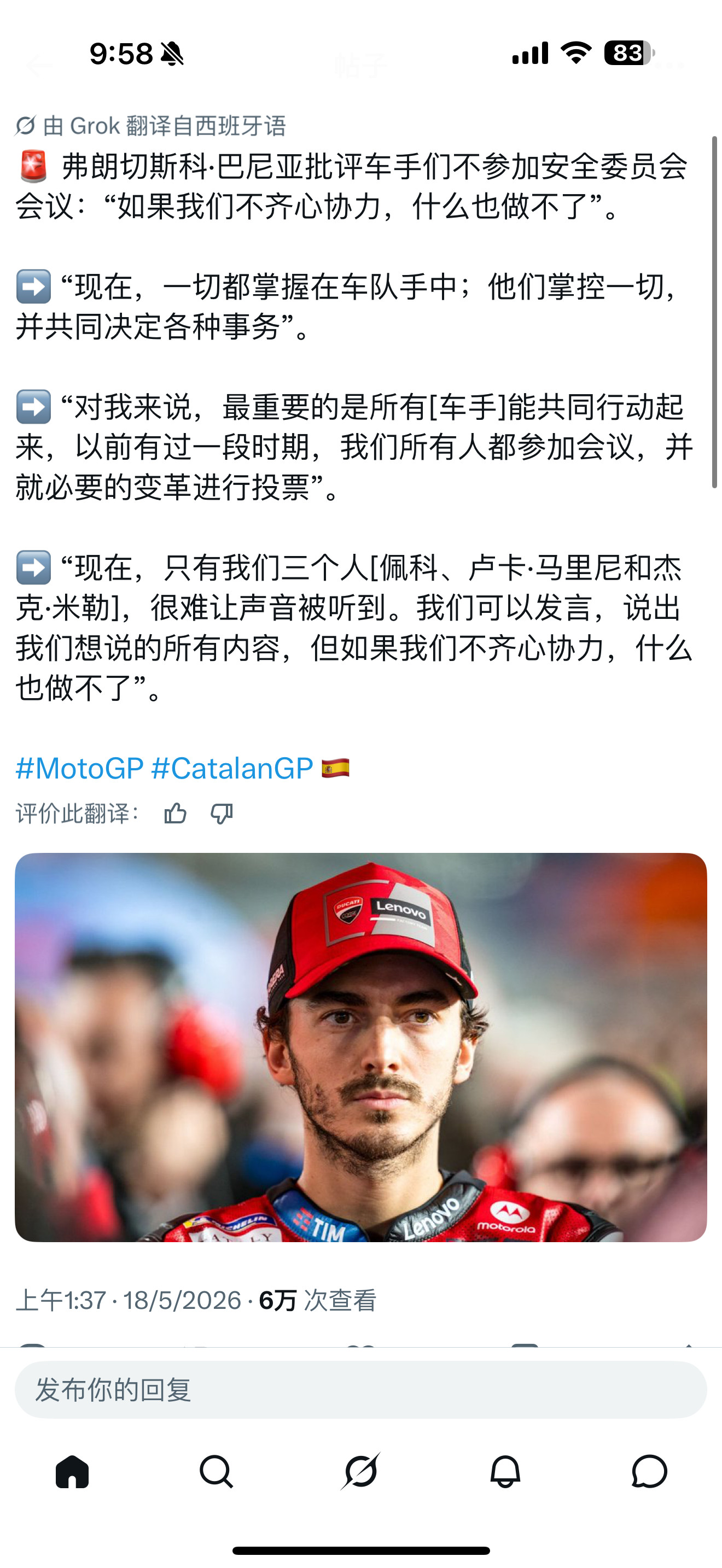 以前大e在大e以前还带车手上赛道，赛道脏了车手们还要去扫地。