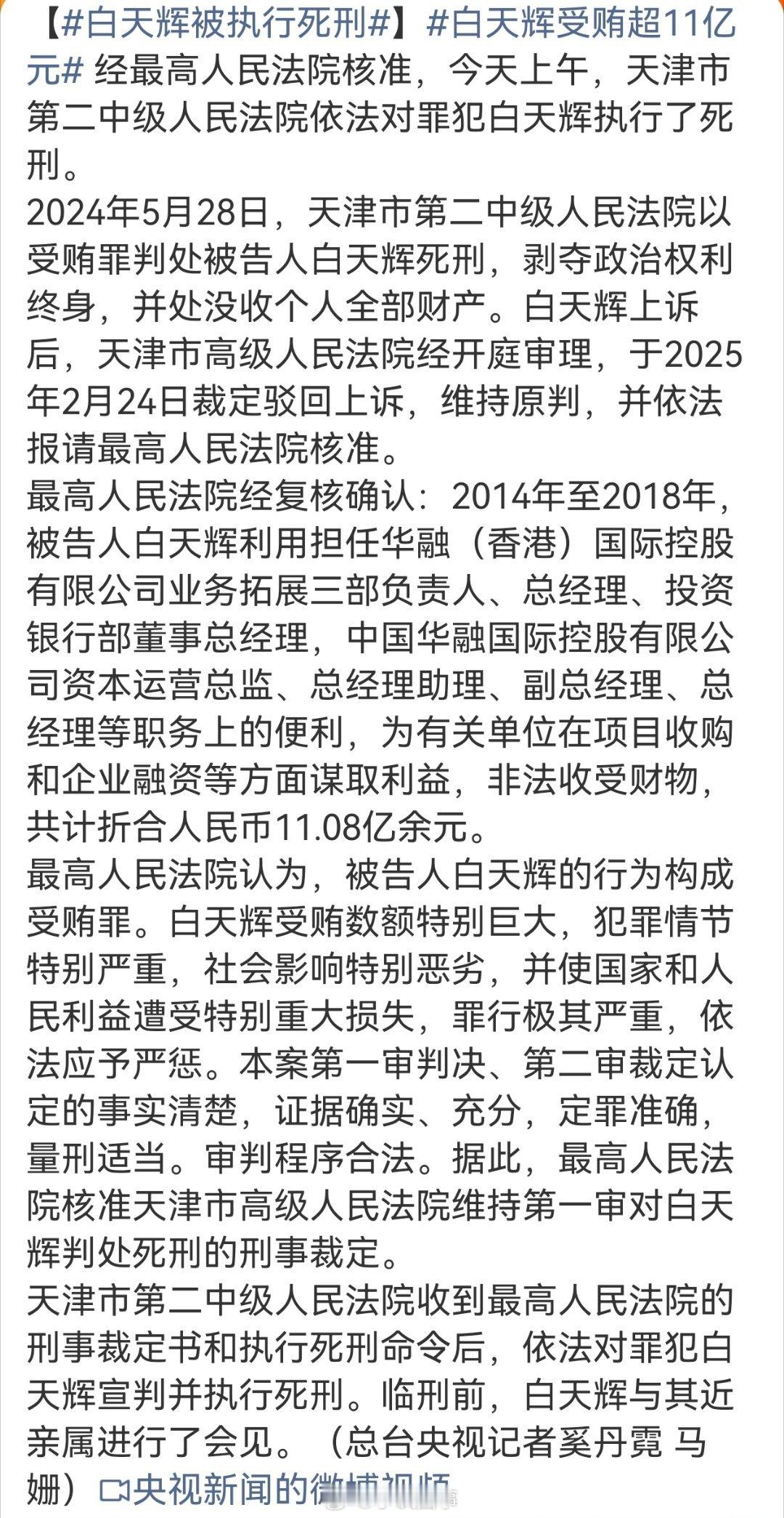 死有余辜！涉案数额11.08亿，小数点后两位都是普通人一辈子都不可及800万！莫