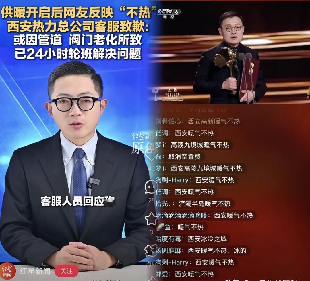 最近西安热力公司因为收空置房暖气费被央视曝光，结果宝鸡直接学了还加码，不管房子住