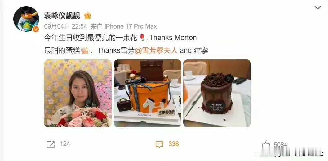 袁咏仪过55岁生日，儿子给她准备了个“包”造型的蛋糕，这礼物简直直戳妈妈心坎，太