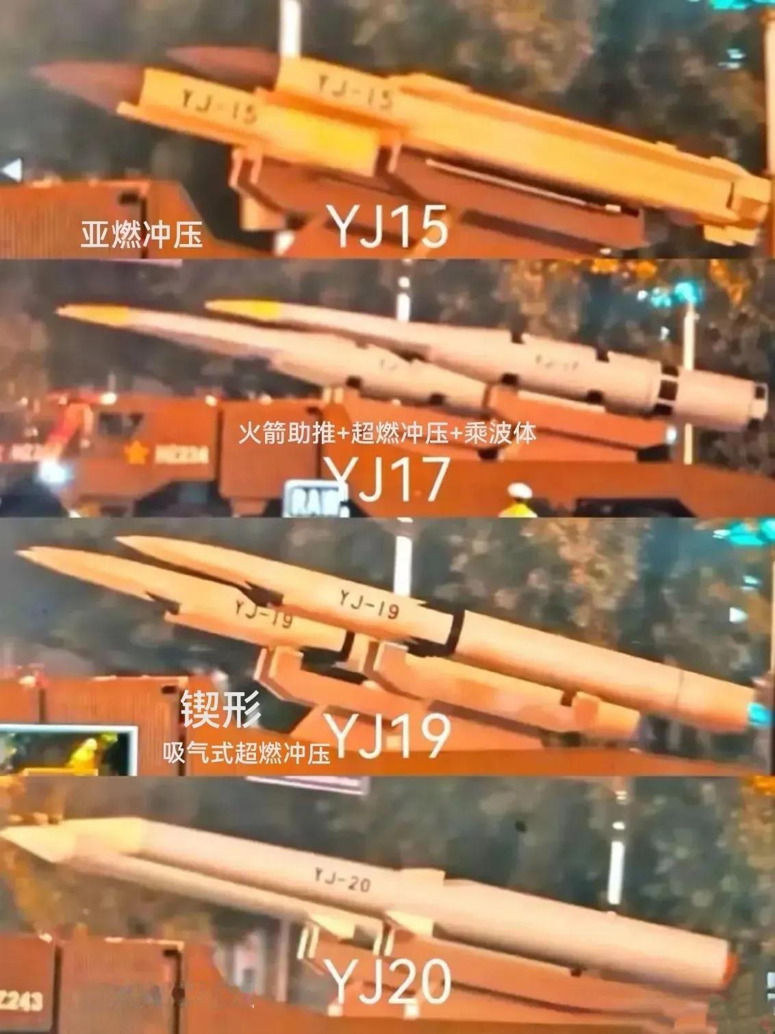 鹰击型号知多少第一张图缺了个大名鼎鼎的YJ18，亚超结合被誉世上最完美。此图之外