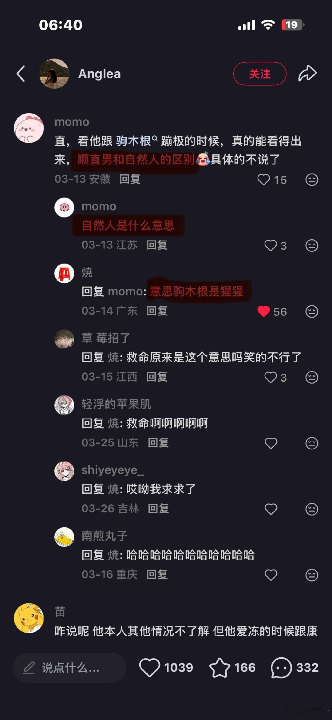 你们快来看我要笑吐了，我的肺要炸了。啊啊啊啊啊啊​