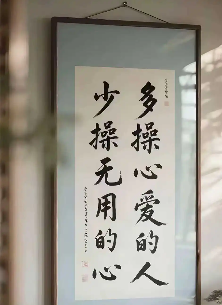 这幅字画看着挺大气的，应该怎么念？值不值得收藏？