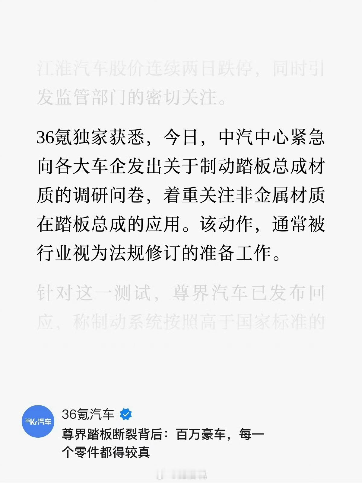 所以懂车帝这事未必不是一件好事​​​