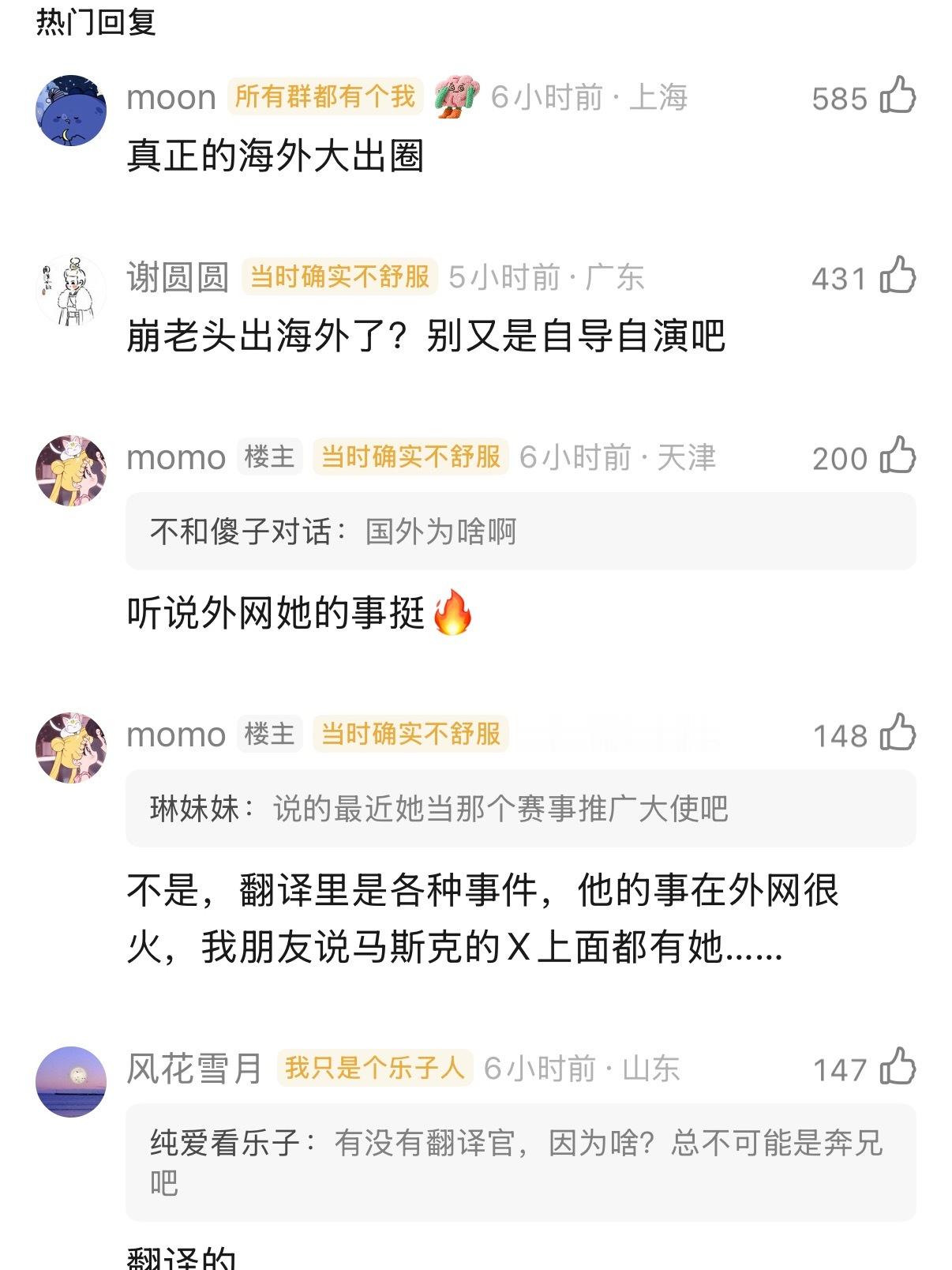 白鹿真正的海外大出圈