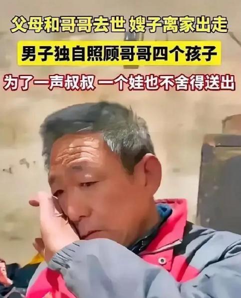 泪目！2014年，河北农民重病，弥留之际，他拉着光棍弟弟的手，吃力地说：“我走后