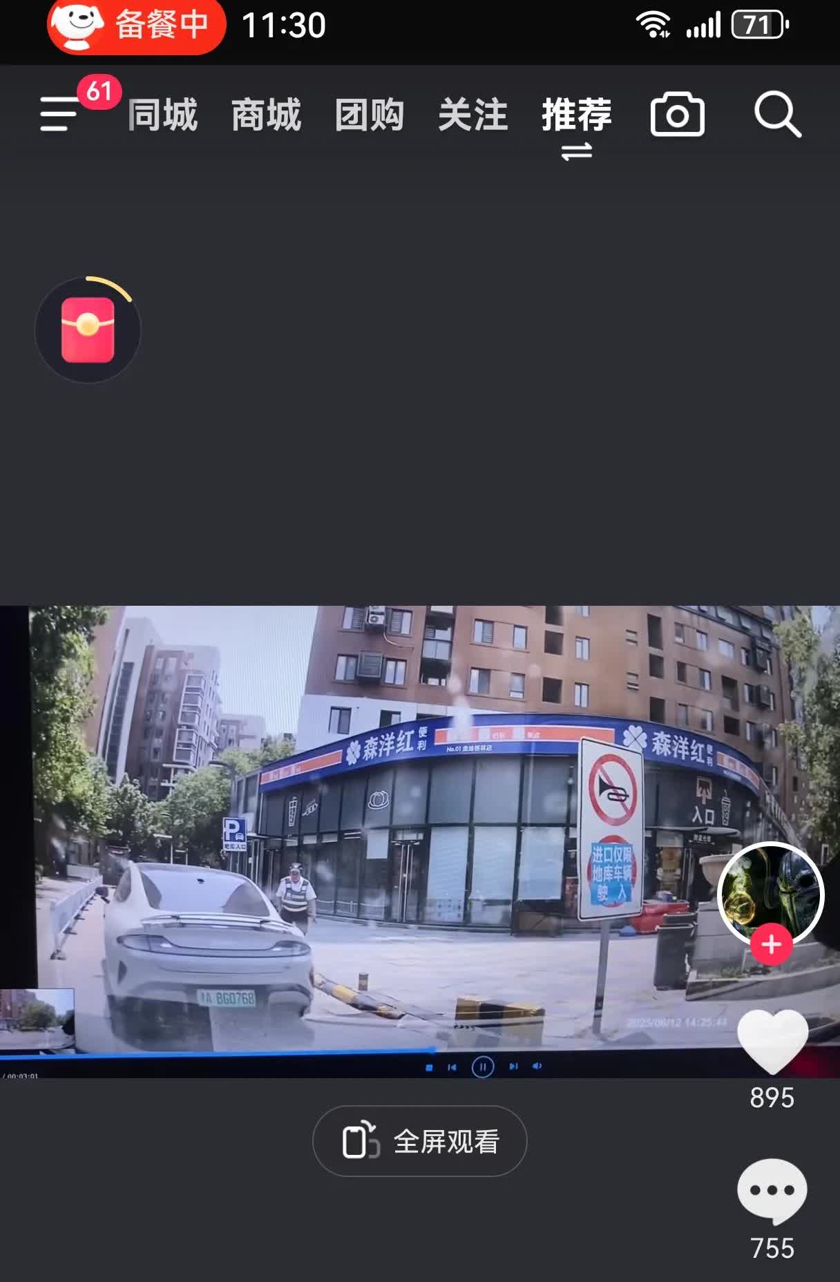一位车主分享自己的车被小米Su7倒车撞了，并质疑小米汽车不是有后向雷达吗，为啥还