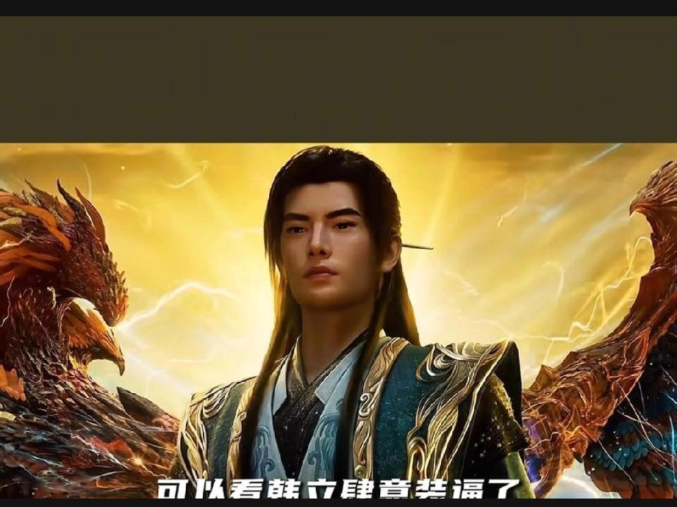 谁还不服韩立这个“苟王”天花板？你能想象，一个散修出生的小修士，在修真界一路