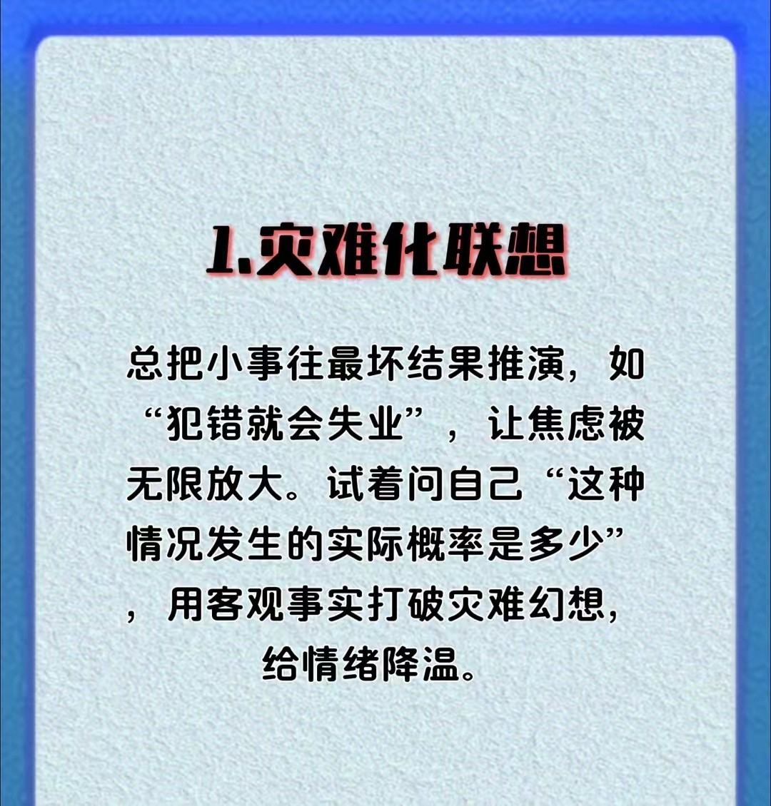 突然意识到没必要焦虑缓解焦虑症的心理调节方法还挺多。深呼吸就很实用，找个舒服的地