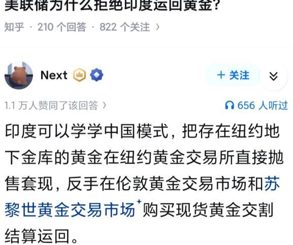 美联储为什么拒绝印度运回黄金？印度想把自己存在美国的黄金运回家，美国不让。可另一