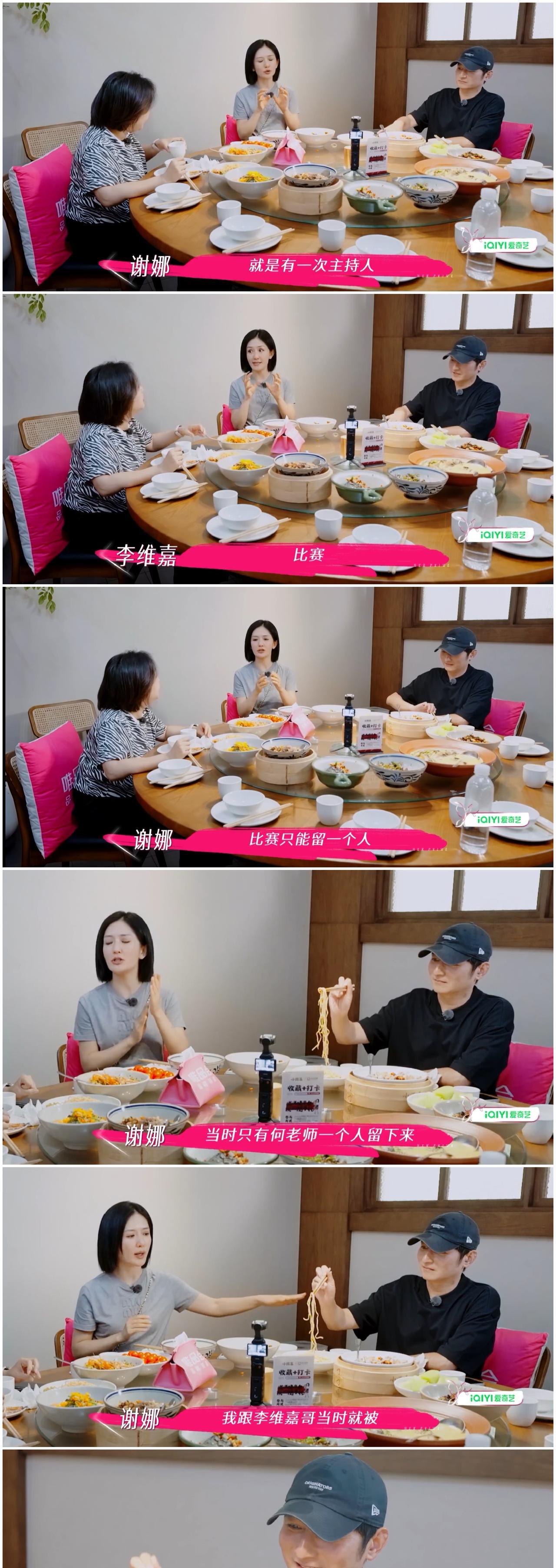 谢娜，李维嘉被淘汰，谢娜还是“不要脸”向上冲。多次被工作人员撵下来。本来谢