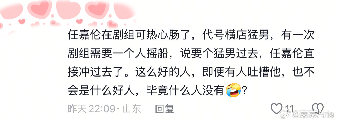 哦莫哦莫哦莫!只有我才知道任嘉伦又多了一个“横店猛男”的称号吗！？所以“横店猛男