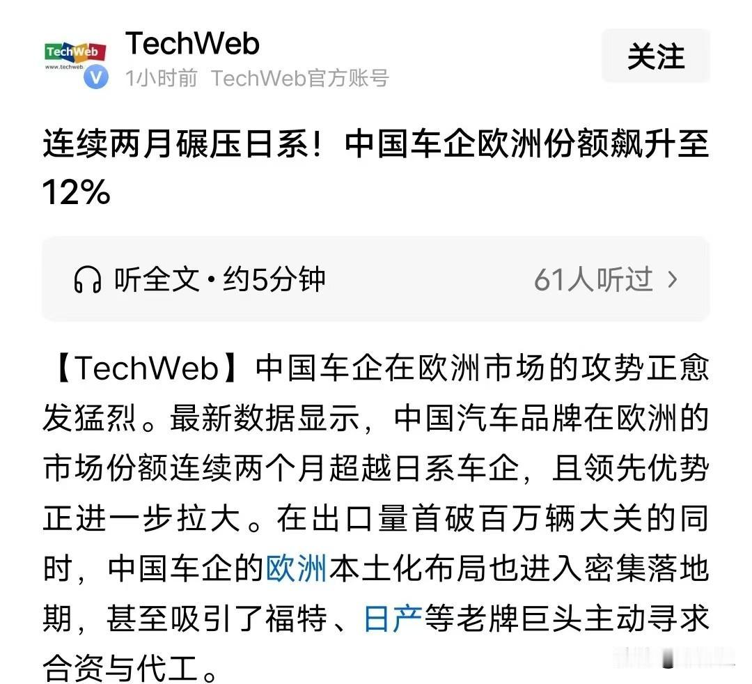 欧洲市场规模在1500-1600万辆左右如果中国品牌能占10%份额那也是15