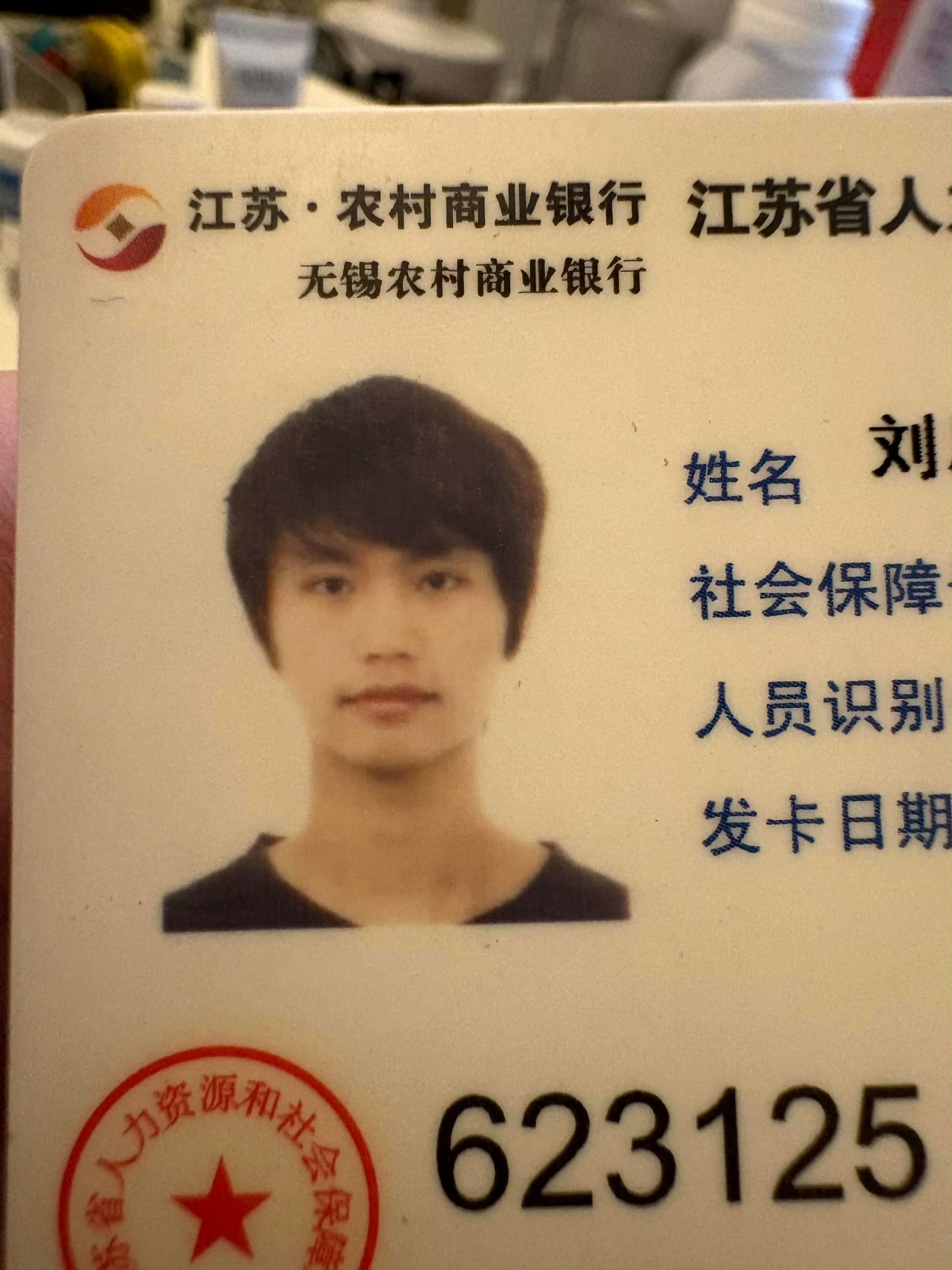 终于明白为何身份证十年要换一次开学季