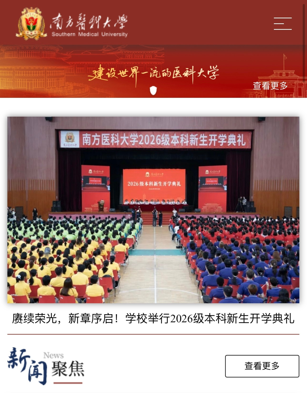 南方医科大学跳楼昨恰好看了一部关于医院的AI短剧，剧情低智，就不说了。一直觉得，