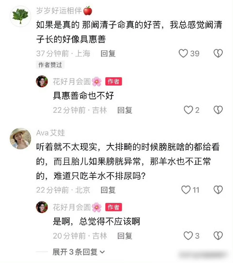 ​这个爆料的医生还是护士，也太缺德了吧。泄露她隐私。。。这肯定是和睦家内部爆料