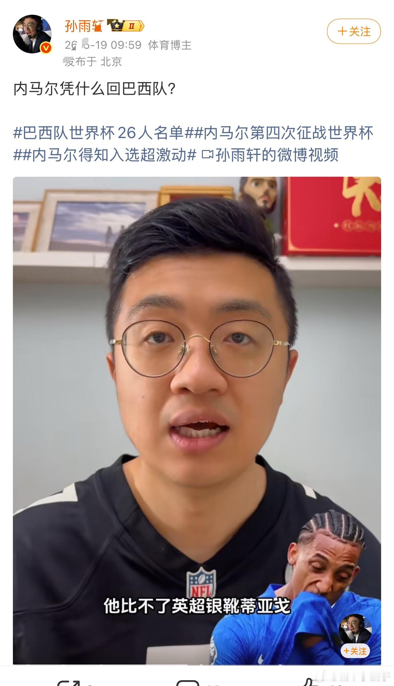真能胡说八道，第一内马尔没有一场比赛是摆烂的，第二内马尔和佩德罗根本就不是二选一