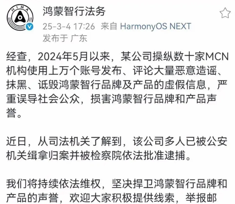 华为终于抓到一条大鱼，操纵上万个账号抹黑，造谣，令人叹为观止。顺藤摸瓜的话，不知