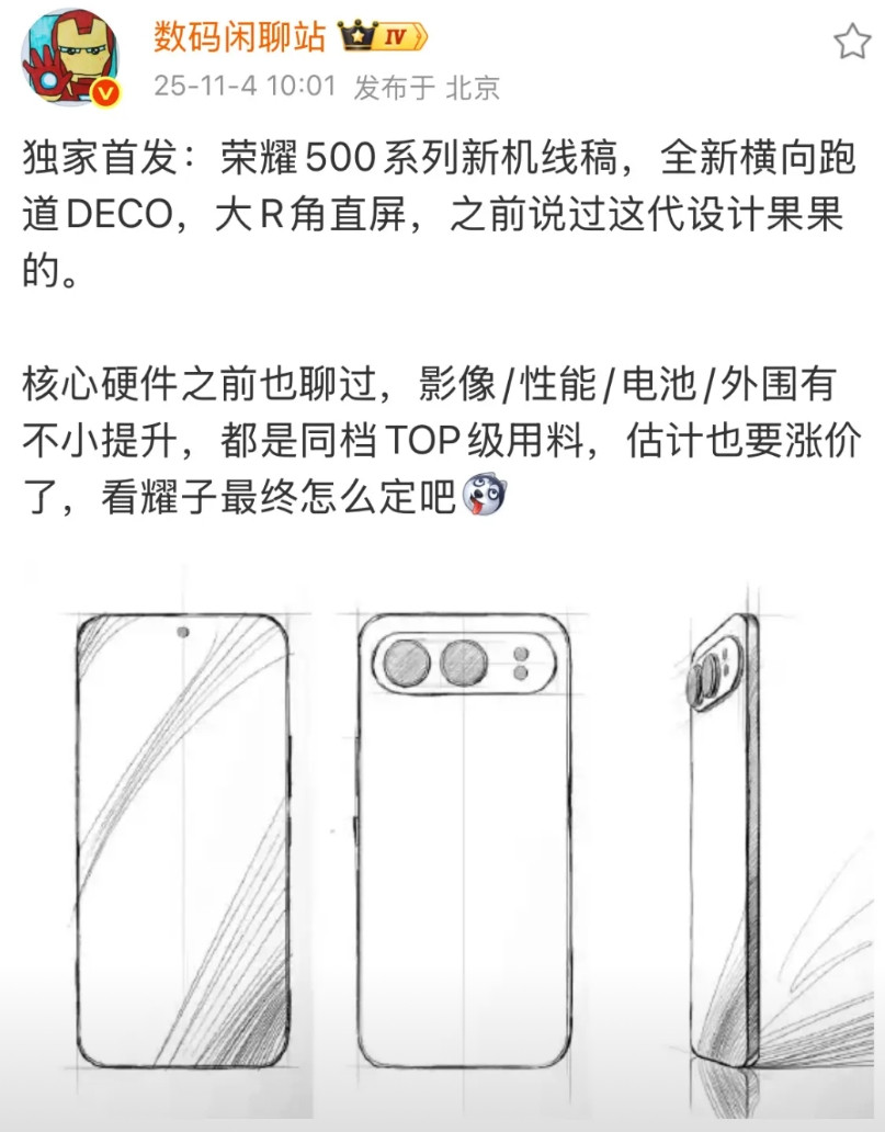 荣耀500系列抄袭苹果？搞笑，回归经典的设计荣耀500系列外观确实好看，很有