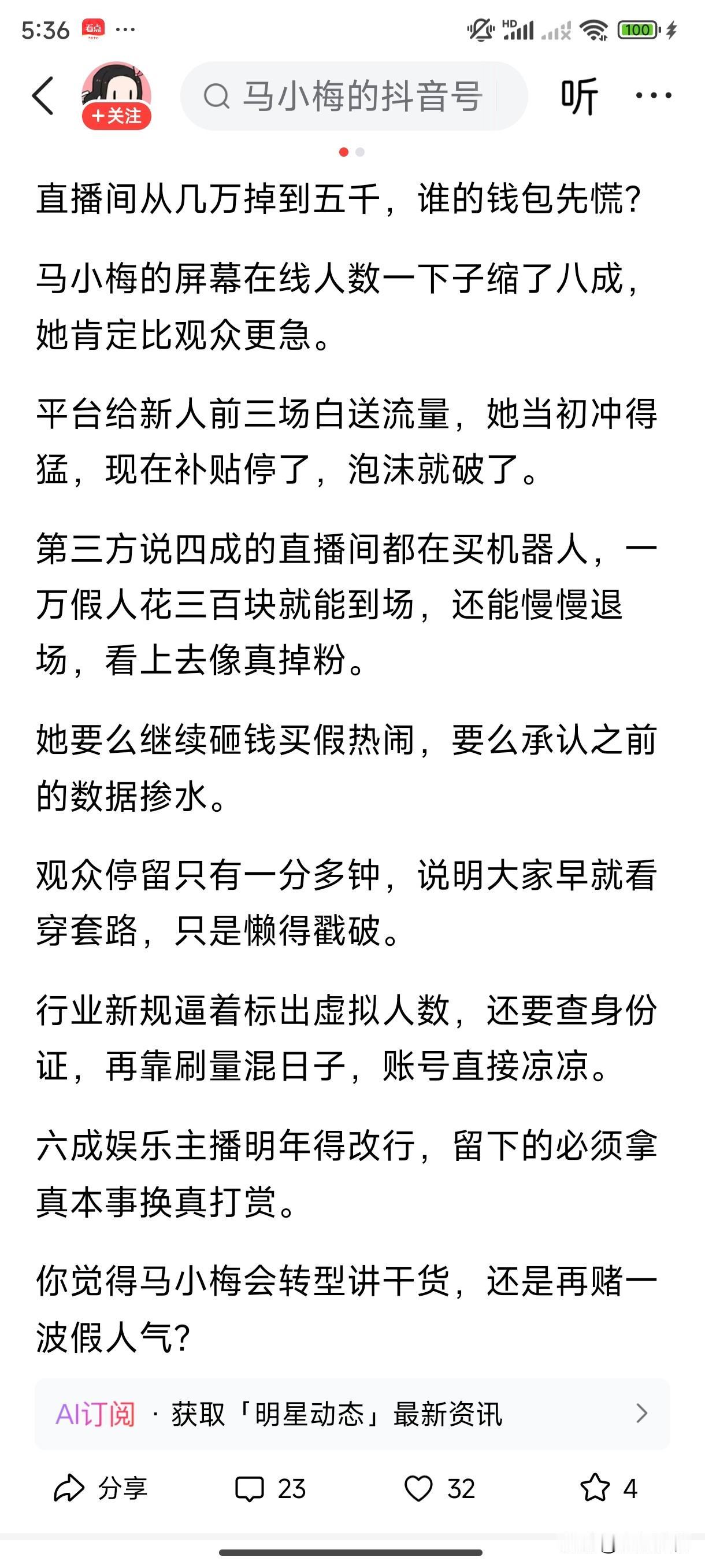 谁的💰都不是大风刮来的！在我看来这婆媳俩套路一样一样的。这两天很多人说马晓