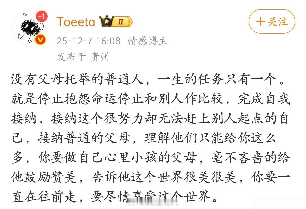 说得很好，普通人就是这样，一生就是平淡无奇，没必要和有钱人比，一对比你会发现你活