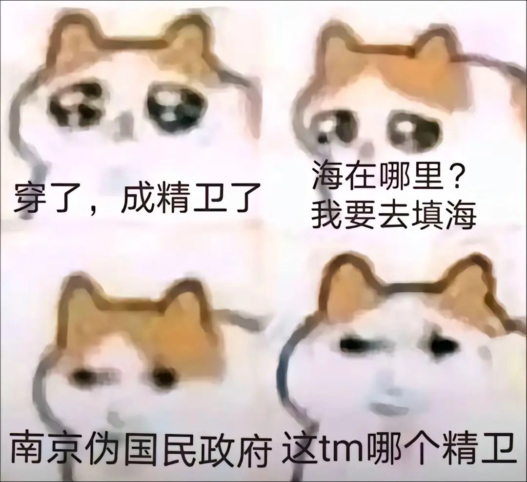 生活笑料撞满怀生活奇趣穿越成孙悟空却发现是弼马温？成飞行员被焊死舱门？穿越的