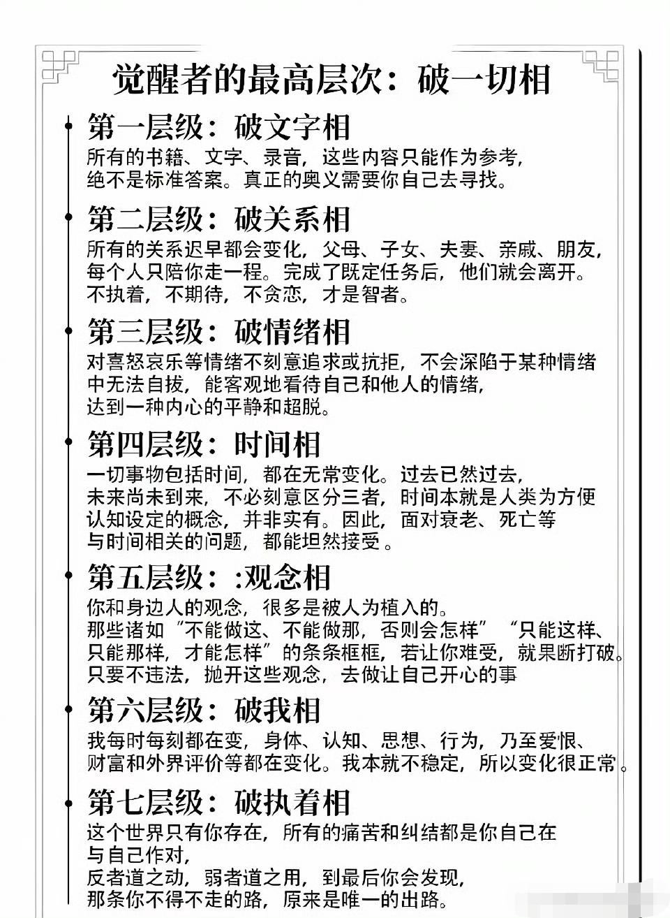 无心无肺，为所欲为，年过百岁！