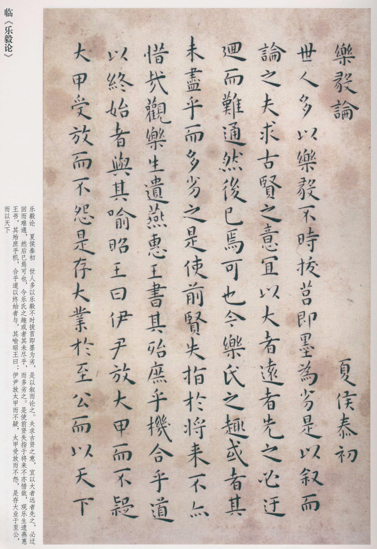 王宠小楷的“空灵感”到底怎么来的，是笔法、结字还是章法使然？王宠小楷的空灵感