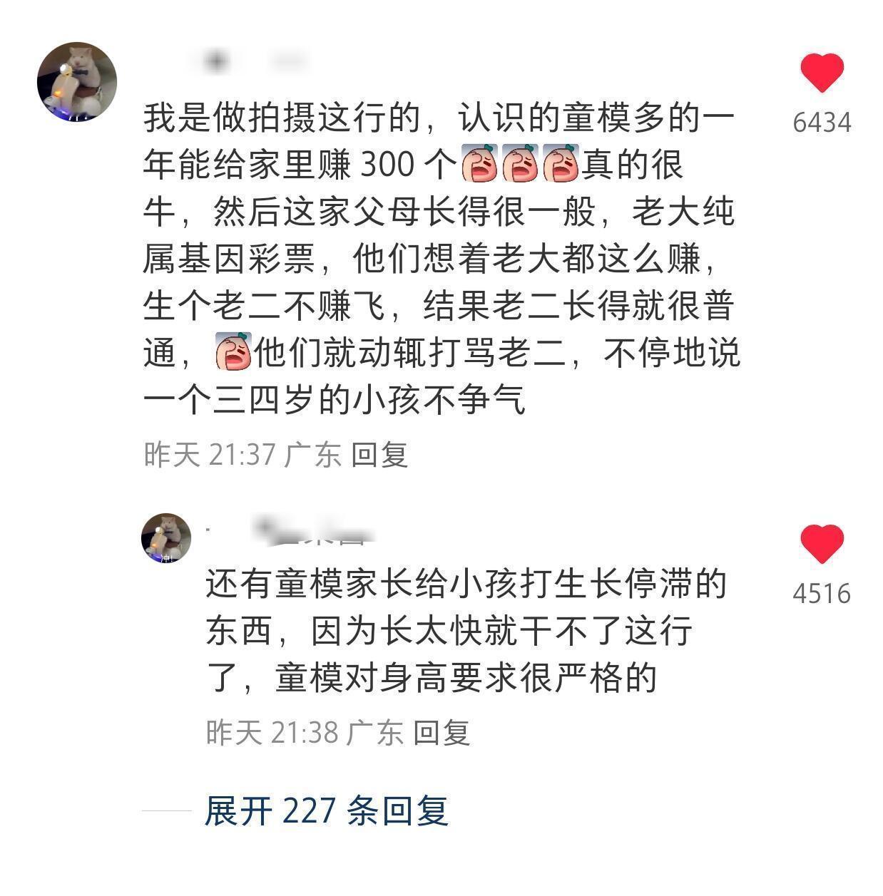 童模这一行怎么和我想象中的不一样🌚