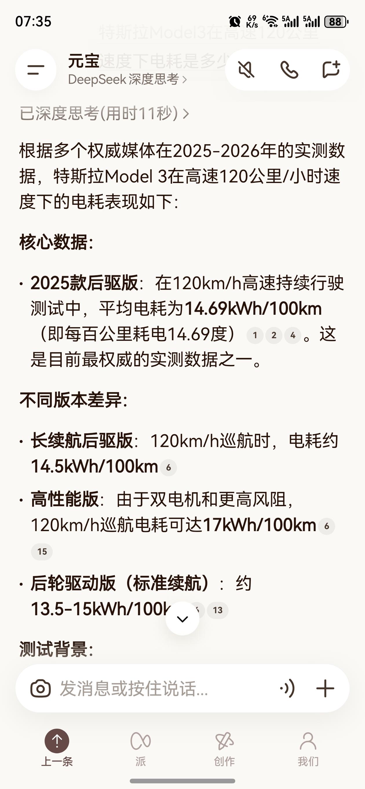 4月18号雷总直播测试北京到上海之间的用车是小米SU7Pro，重量超过2.1吨