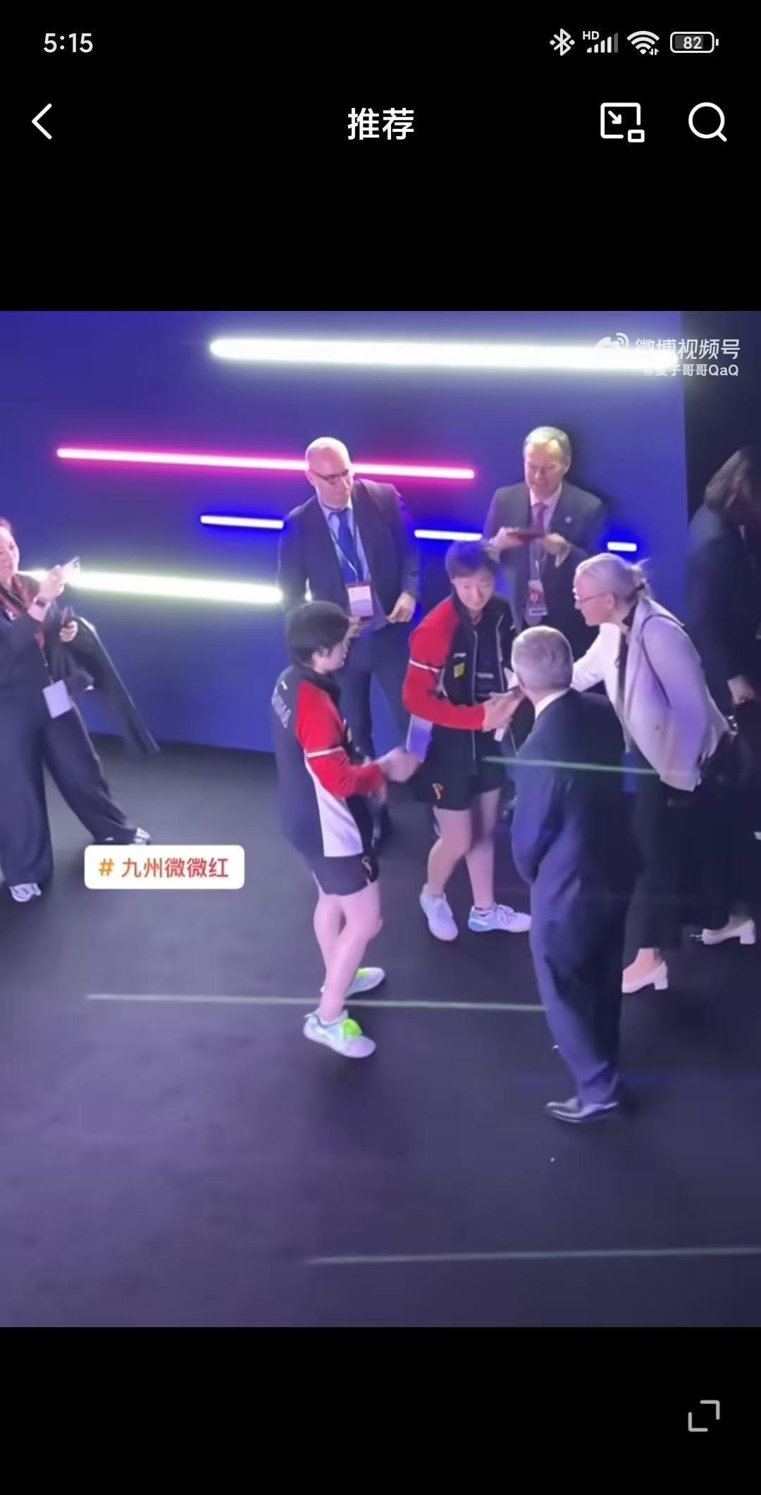 刷到蒯曼女双夺冠的新闻时手抖着点开了巴赫给王曼昱送礼物的视频眼眶突然有点热竞