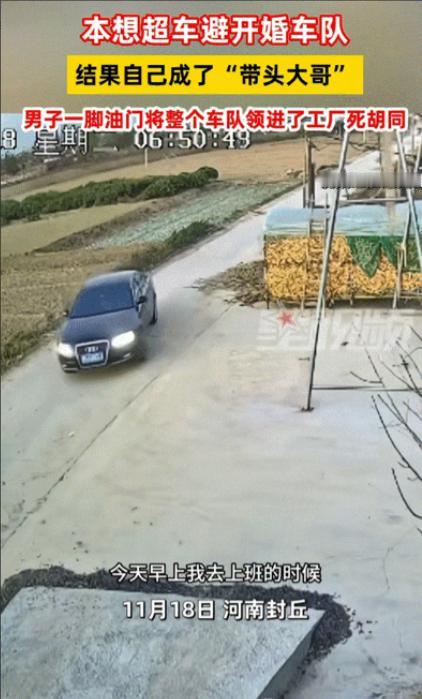 笑发财了！11月18日报道，河南一男子开车上班途中，到地方后回头一看懵了，他的车