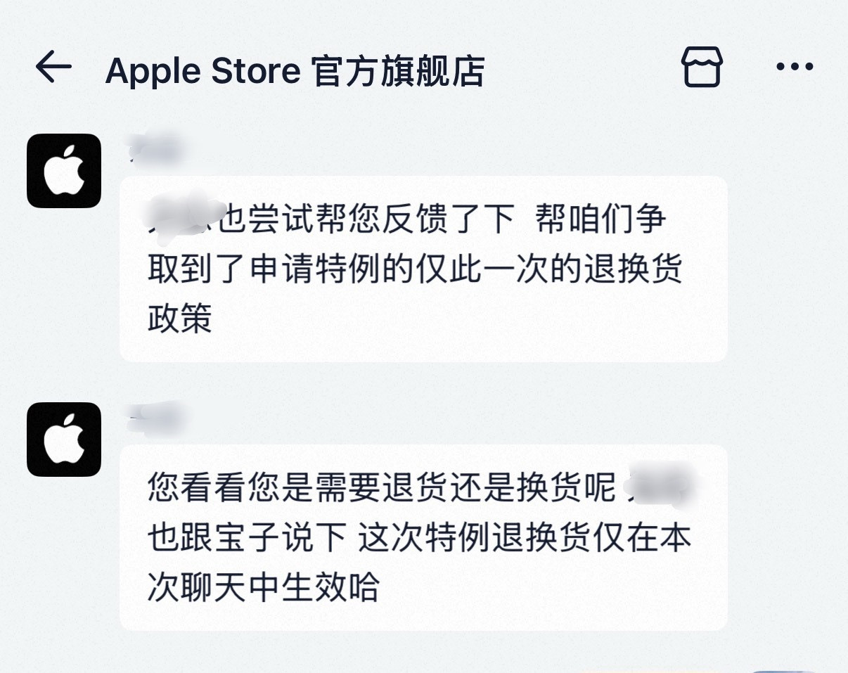 我这iPhone17不是相机按钮那里掉漆嘛，看着实在是膈应，我之前就去找客服了，