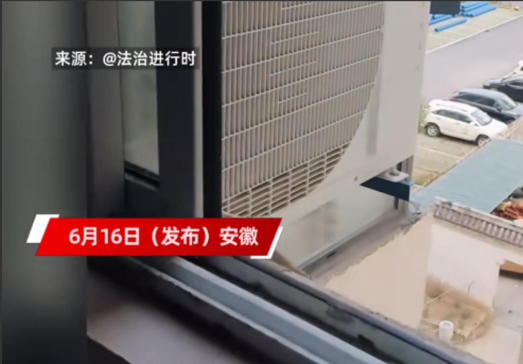 “太缺德了！”近日，安徽的一女子发现在家里时，卧室里的温度始终都特别高，打开窗帘
