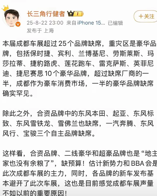 完了，汽车自媒体人没饭吃了着急了！本来应该人满为患的成都车展，现在却因为各